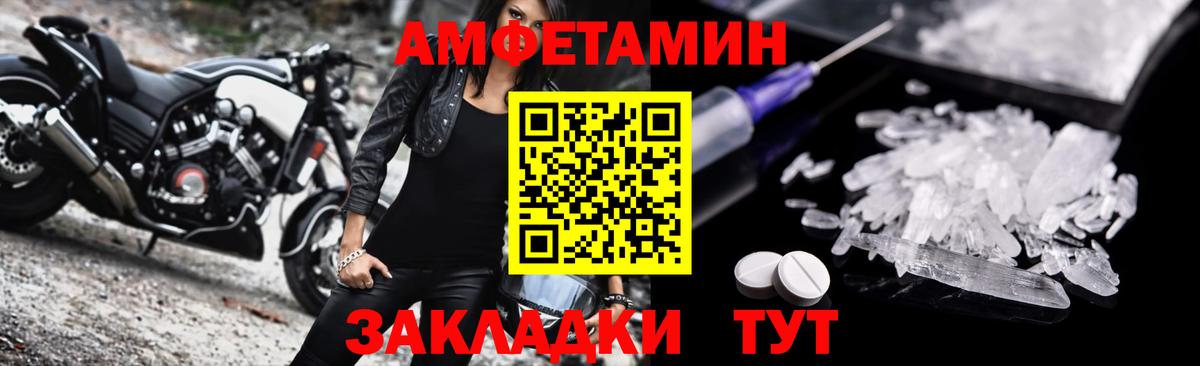 АМФ VHQ Славгород