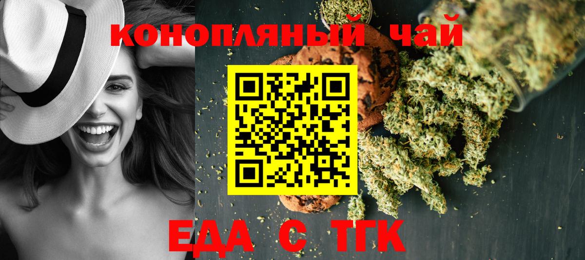 Славгород  Cannafood марихуана  Вход с VPN 
