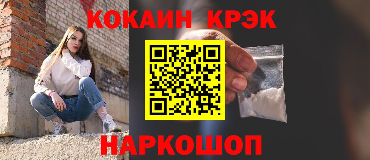 COCAIN FishScale Славгород