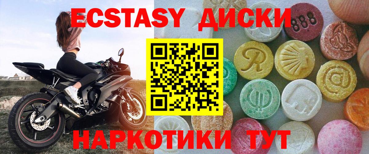 ЭКСТАЗИ 99%  Вход с VPN  Экстази  даркнет как зайти  Славгород  Ecstasy 300 mg 