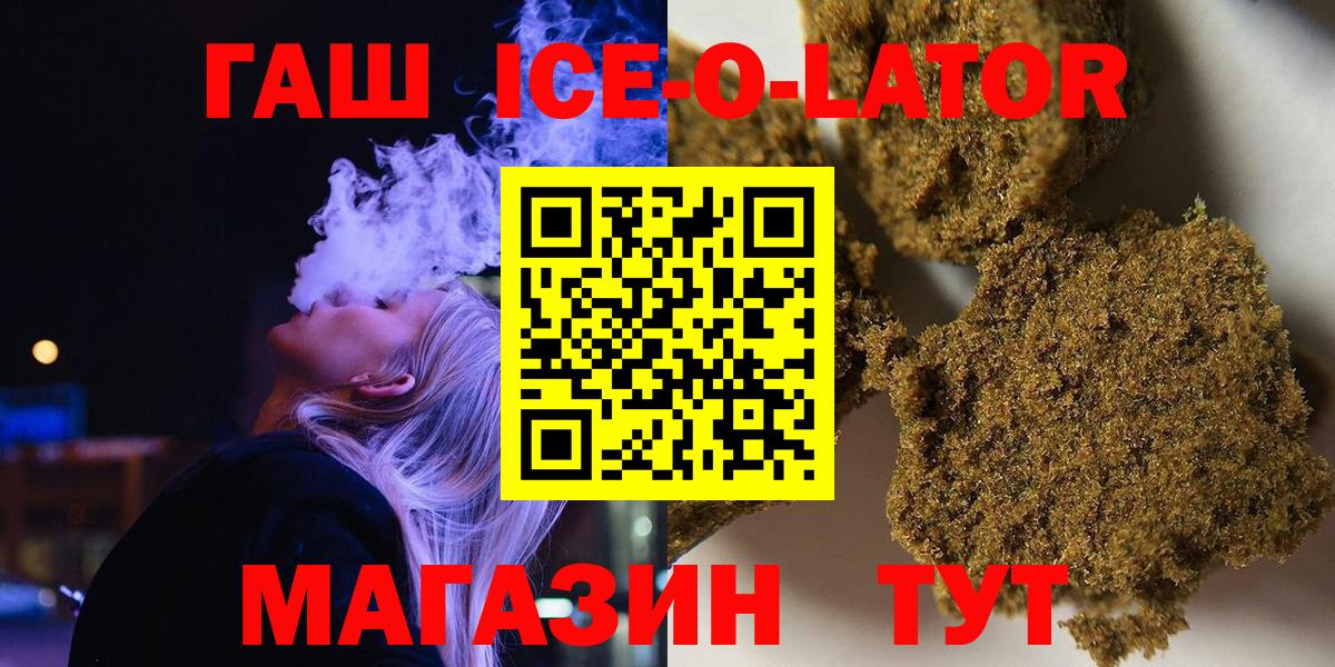 ГАШИШ Cannabis Славгород