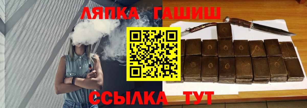 ГАШИШ хэш  ГАШИШ хэш  Вход с VPN  Славгород 