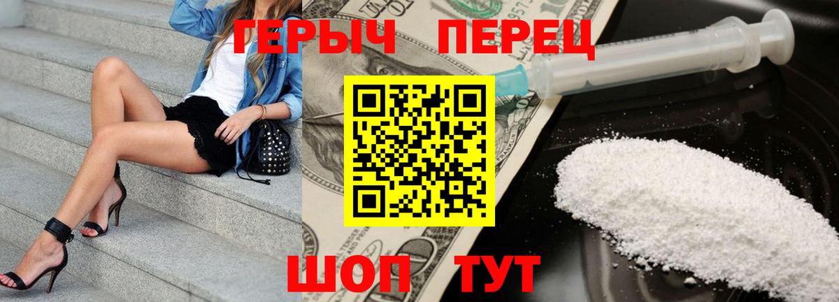 Славгород  Героин хмурый  Вход с VPN 