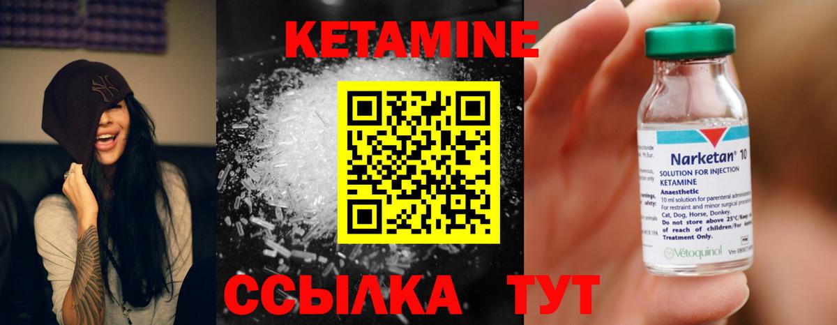 КЕТАМИН VHQ  Кетамин ketamine  Славгород  Вход с VPN 