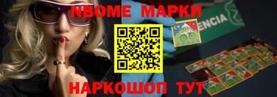 мескалин Северобайкальск