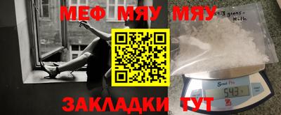 мескалин Северобайкальск