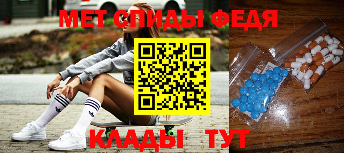 МЕТАМФЕТАМИН кристалл  Вход с VPN  Славгород 