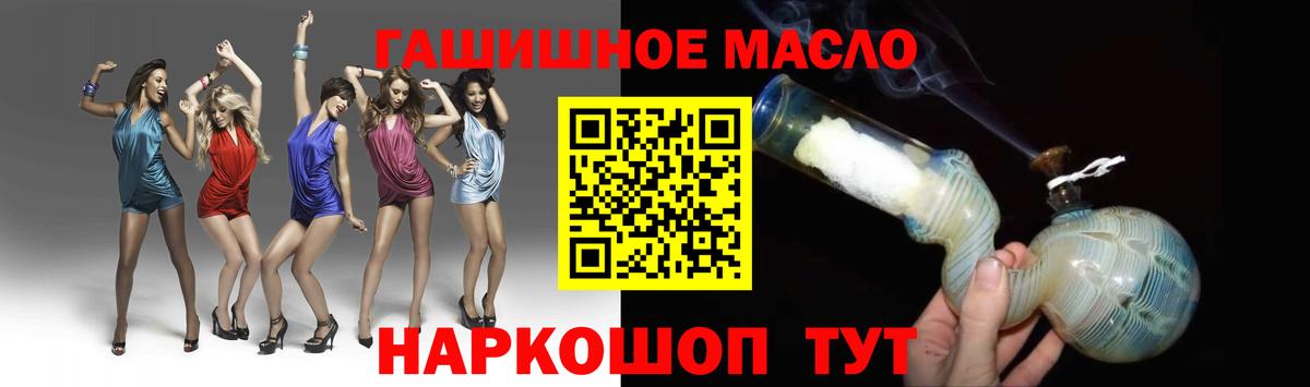 ТГК вейп  Вход с VPN  Дистиллят ТГК жижа  Славгород 